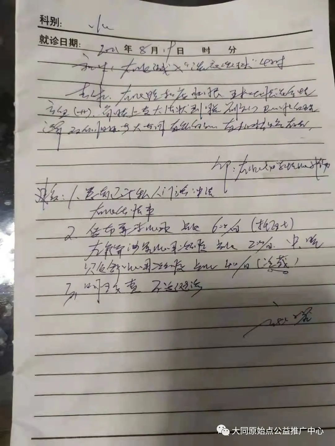 化学洗衣液灼伤眼睛、眼角膜脱落恢复案例 化学洗衣液灼伤眼睛、眼角膜脱落恢复案例