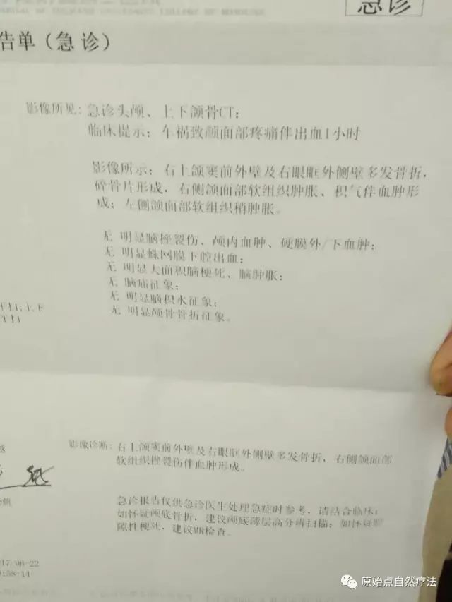 调理车祸案例 调理车祸案例