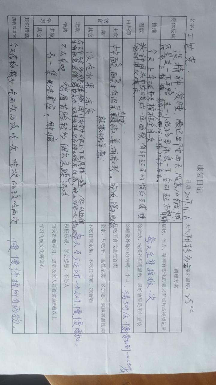从重症监护室到爬山两小时,原始点让他免除大手术 从重症监护室到爬山两小时,原始点让他免除大手术