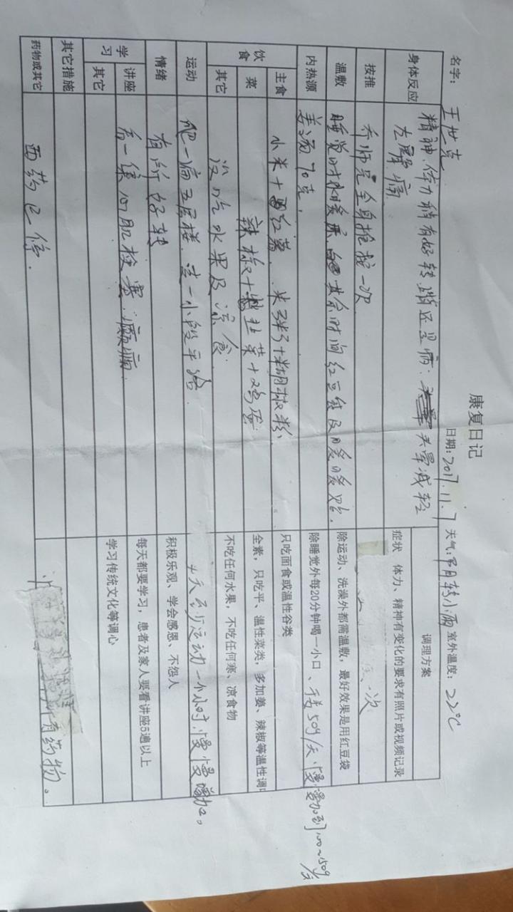 从重症监护室到爬山两小时,原始点让他免除大手术 从重症监护室到爬山两小时,原始点让他免除大手术