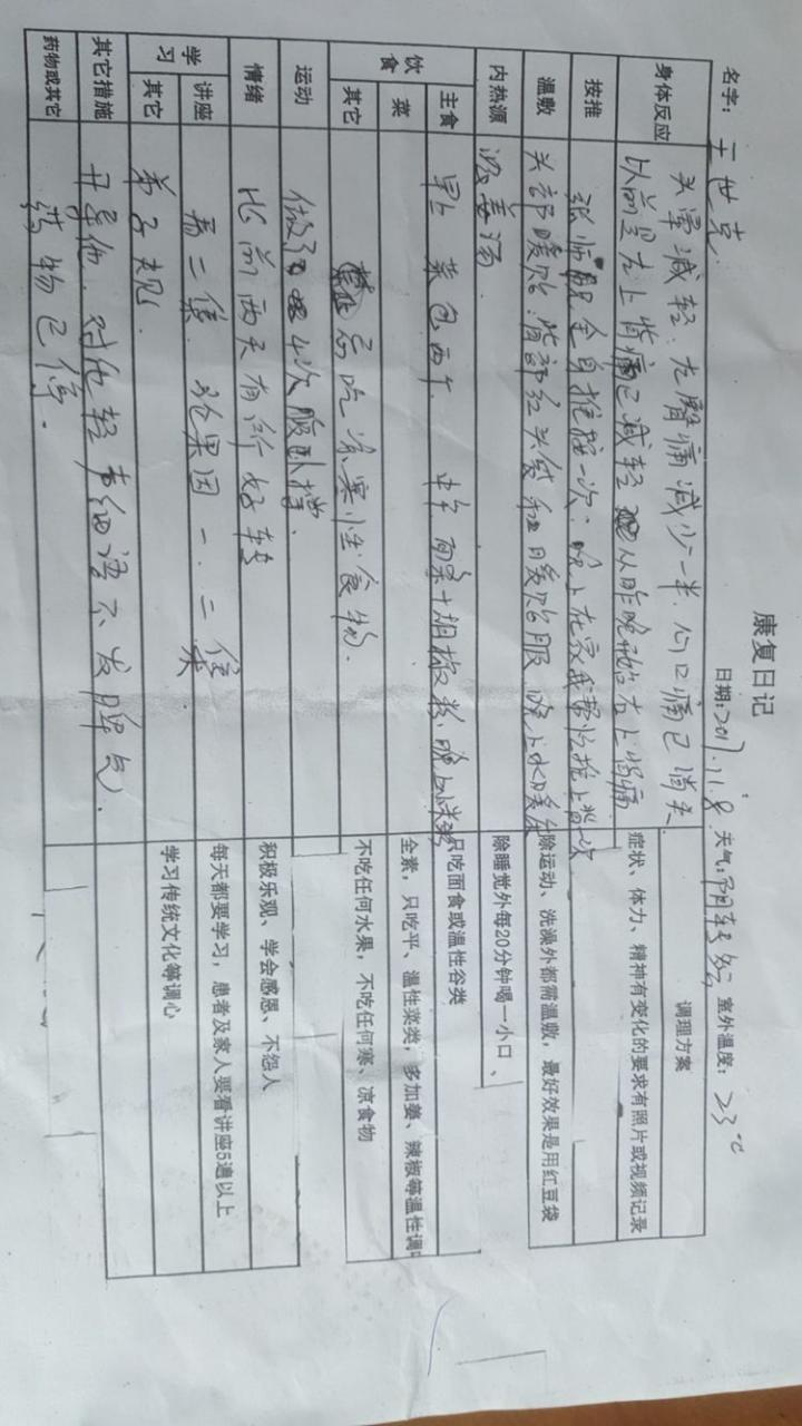 从重症监护室到爬山两小时,原始点让他免除大手术 从重症监护室到爬山两小时,原始点让他免除大手术