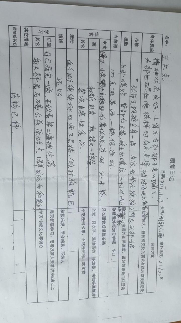 从重症监护室到爬山两小时,原始点让他免除大手术 从重症监护室到爬山两小时,原始点让他免除大手术