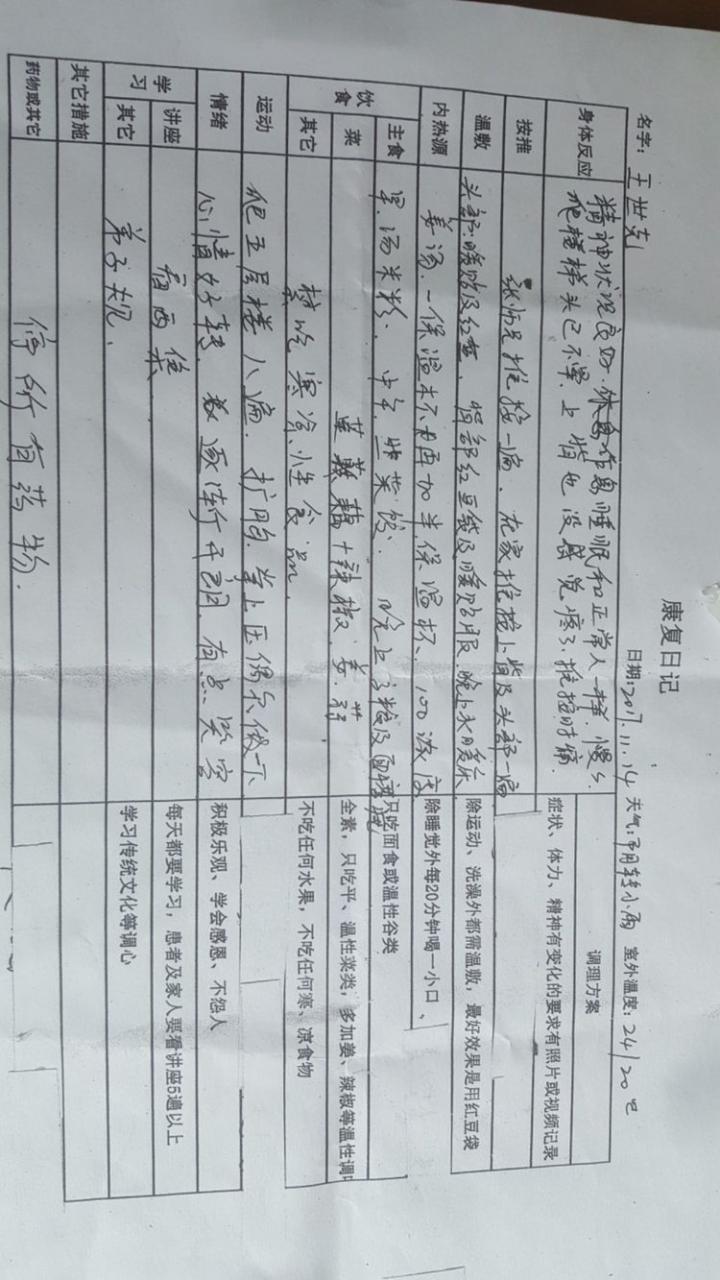 从重症监护室到爬山两小时,原始点让他免除大手术 从重症监护室到爬山两小时,原始点让他免除大手术