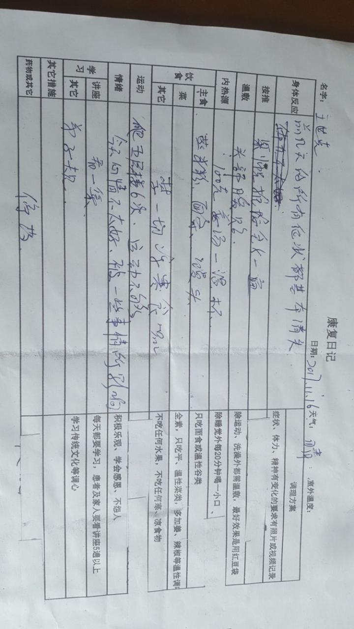 从重症监护室到爬山两小时,原始点让他免除大手术 从重症监护室到爬山两小时,原始点让他免除大手术