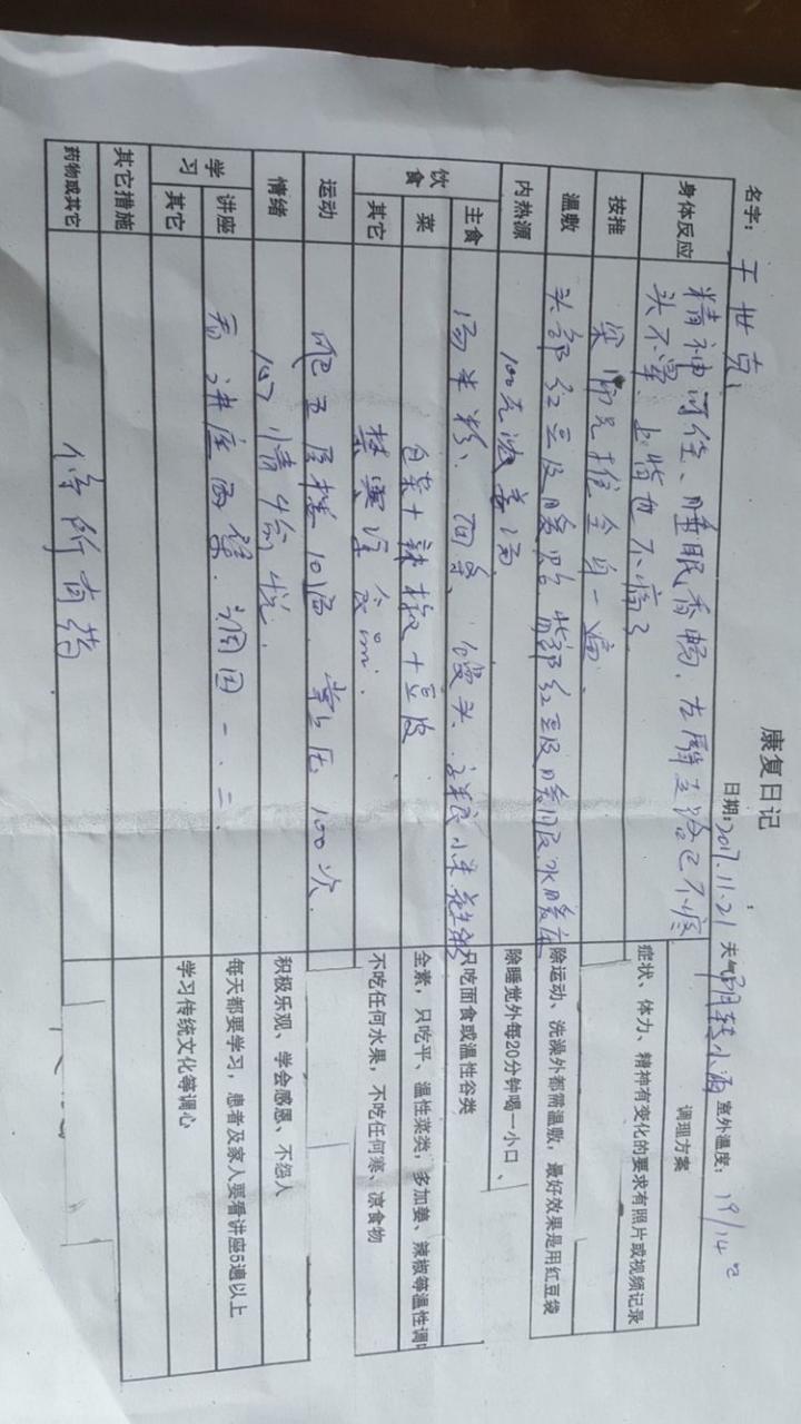 从重症监护室到爬山两小时,原始点让他免除大手术 从重症监护室到爬山两小时,原始点让他免除大手术