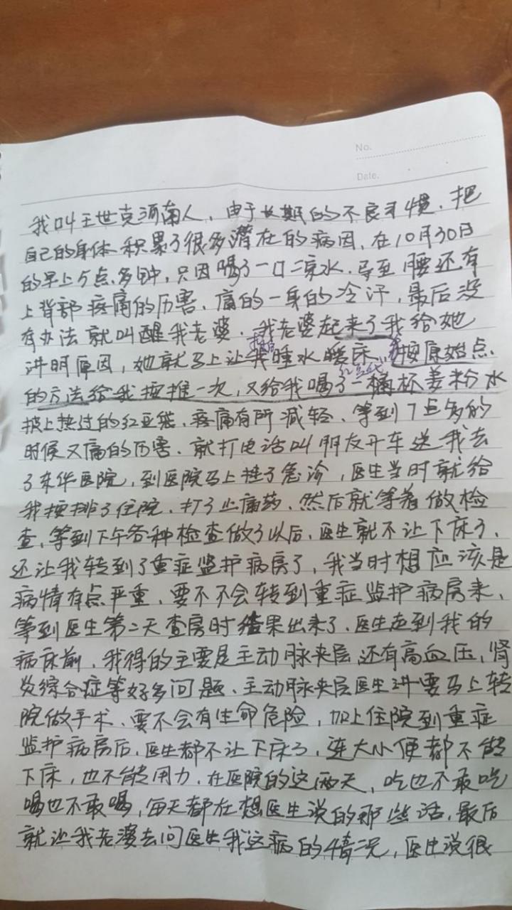 从重症监护室到爬山两小时,原始点让他免除大手术 从重症监护室到爬山两小时,原始点让他免除大手术