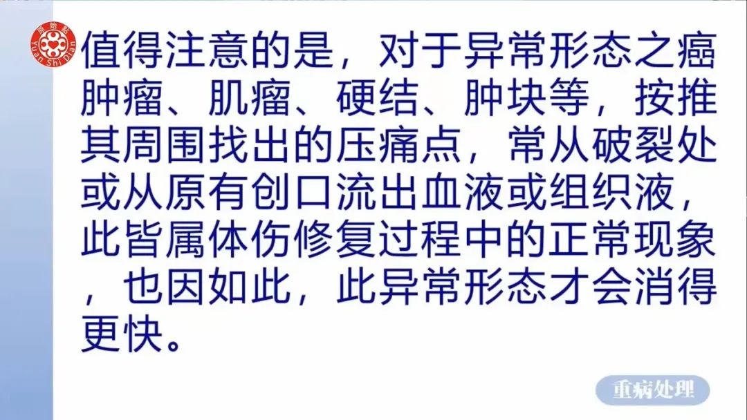重病处理  2021年12月12号张医师线上直播