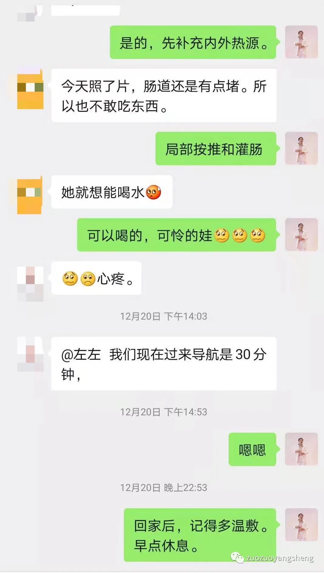 案例分享:原始点调理肠梗阻的案例 案例分享:原始点调理肠梗阻的案例