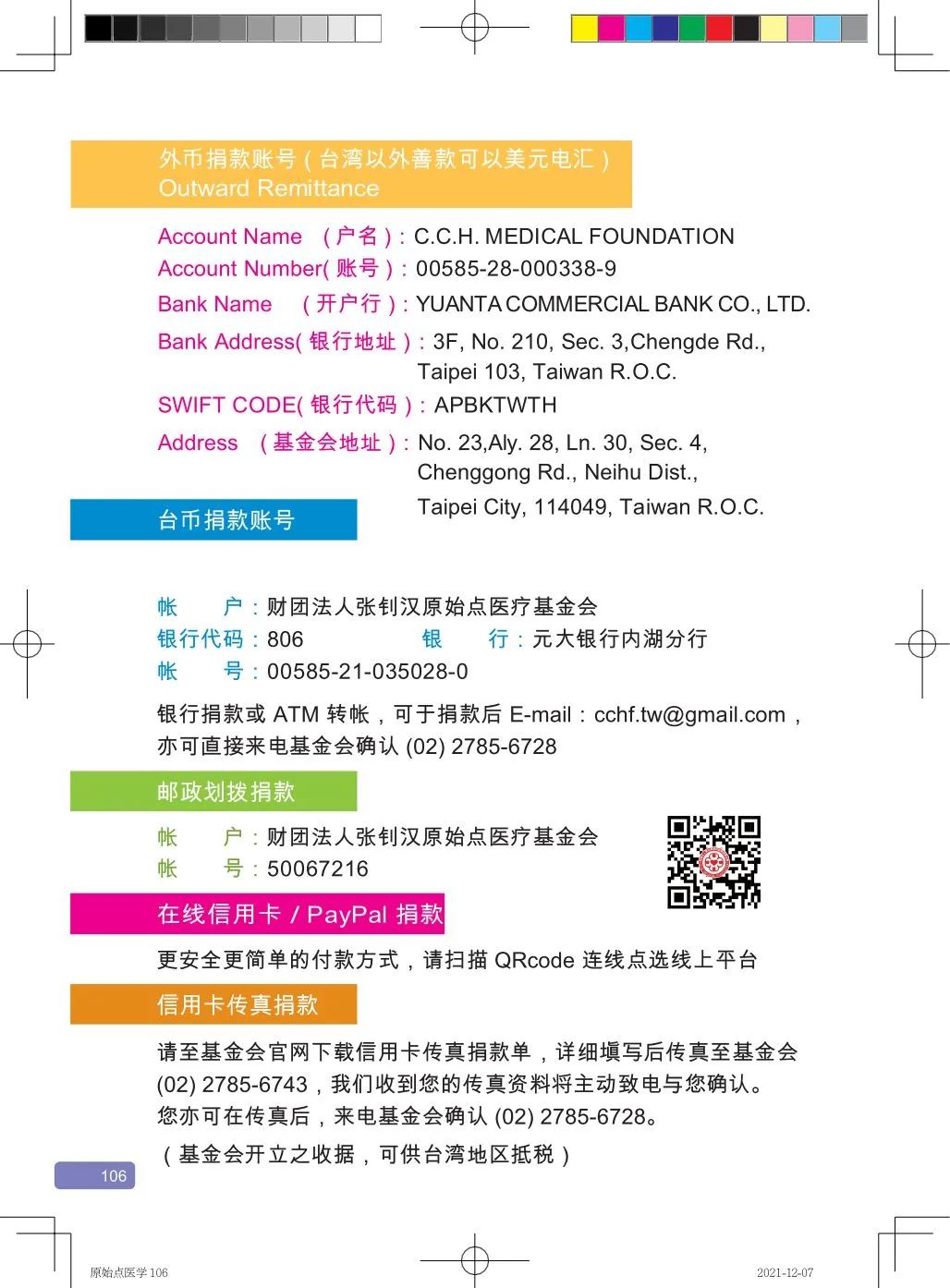 简体版《原始点医学》(2021年12月) 先睹为快！ 内有申请链接..原始点全球同学群 同学转制内部版。期待官网正式版发布..