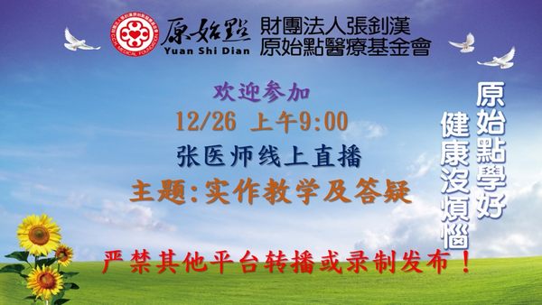 2021年12月26日实作教学及答疑 1.拇指痛2.板机指膝盖痛3.眼睛周围很紧+白内障 #头部原始点#耳后原始点#枕骨下沿4.胃痛5.肾病末期(小女孩)6.洗肾7.严重皮肤病(他处患处辨别)；肺纤维化；不停咳嗽；痔疮； 视网膜剥离 ；脑病；持续发烧；眼睛下垂-原始点全球同学网