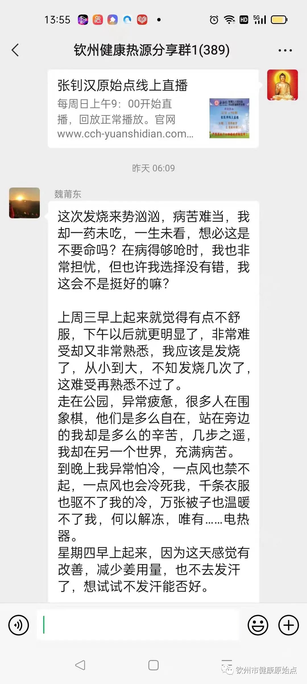 发烧、咳嗽、失眠案例 发烧、咳嗽、失眠案例