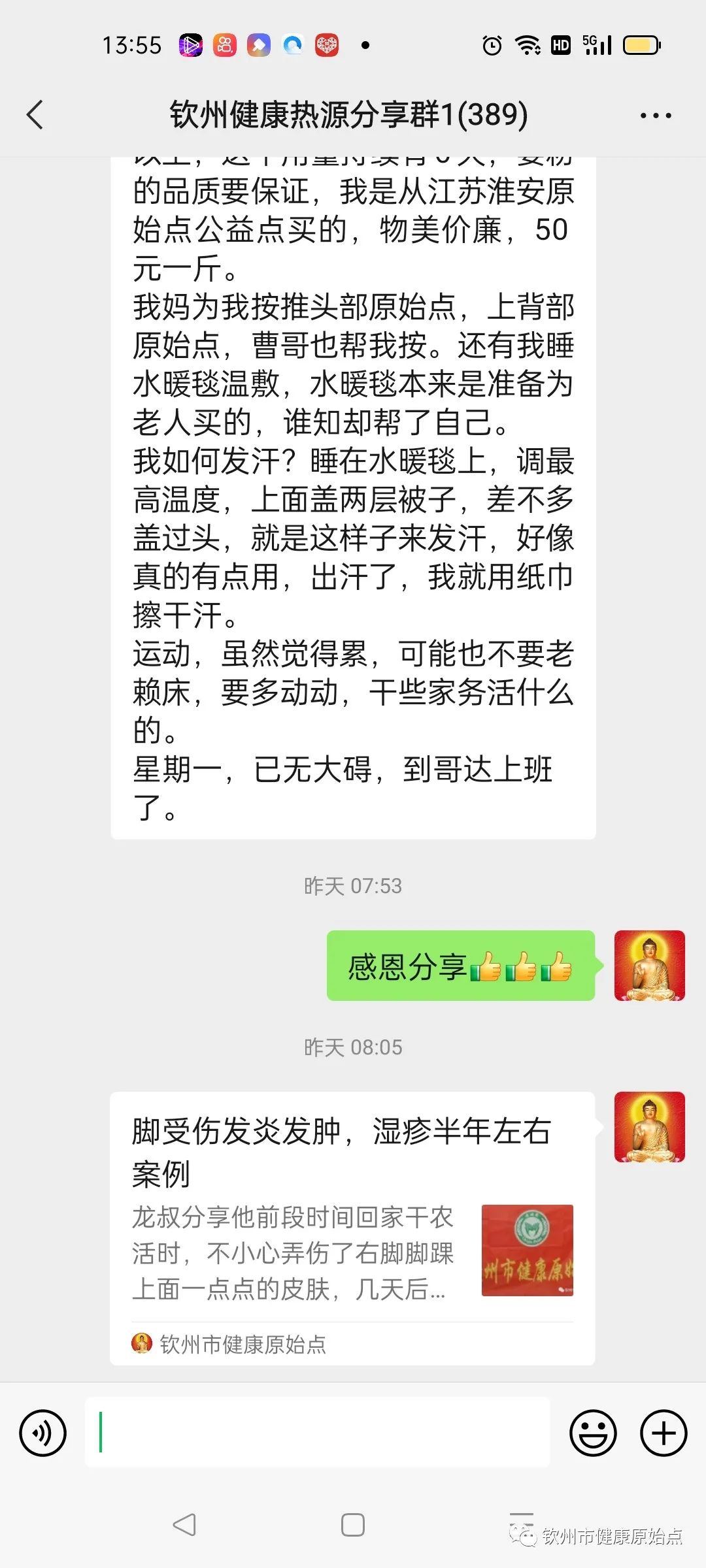 发烧、咳嗽、失眠案例 发烧、咳嗽、失眠案例