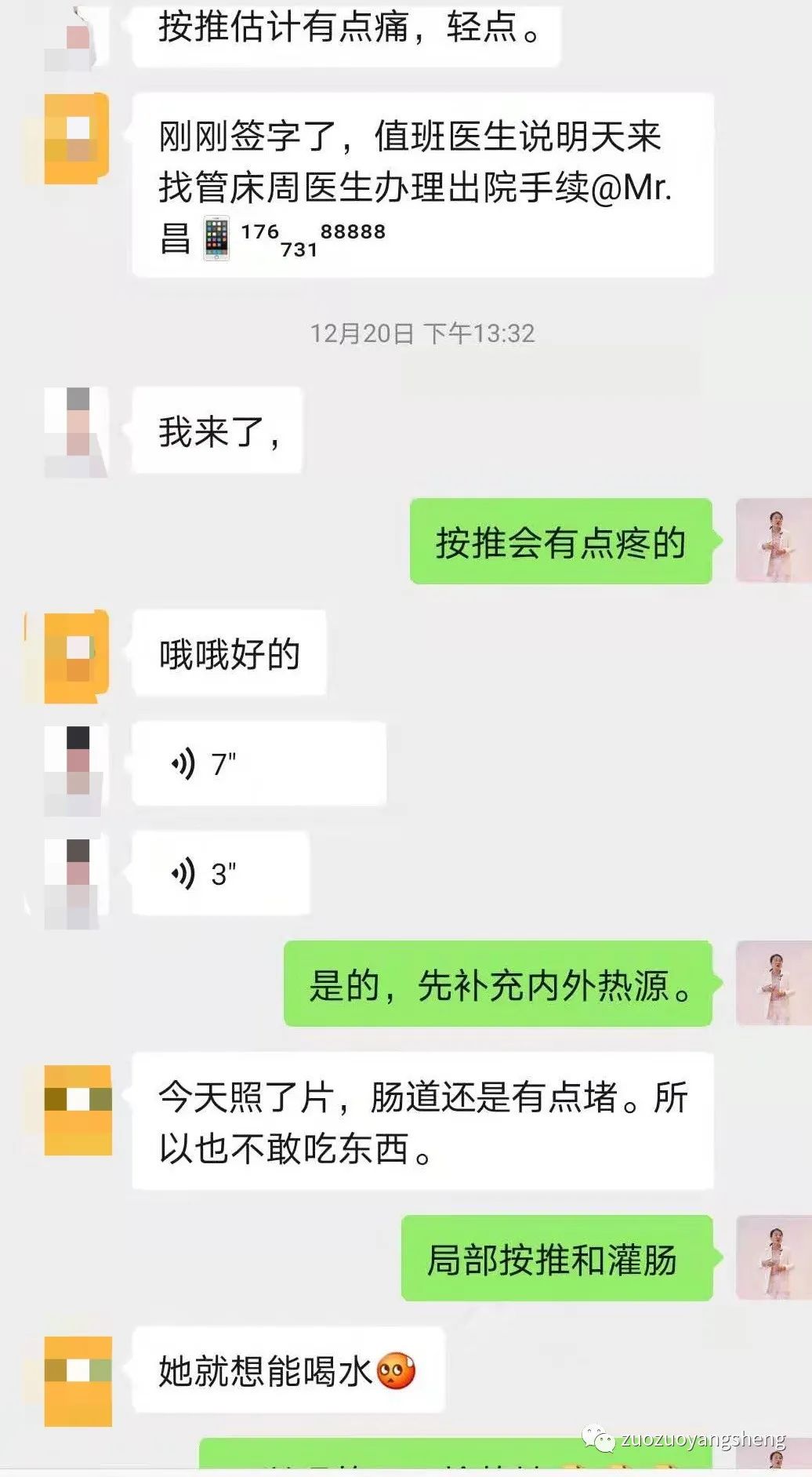 案例分享:原始点调理肠梗阻的案例 案例分享:原始点调理肠梗阻的案例