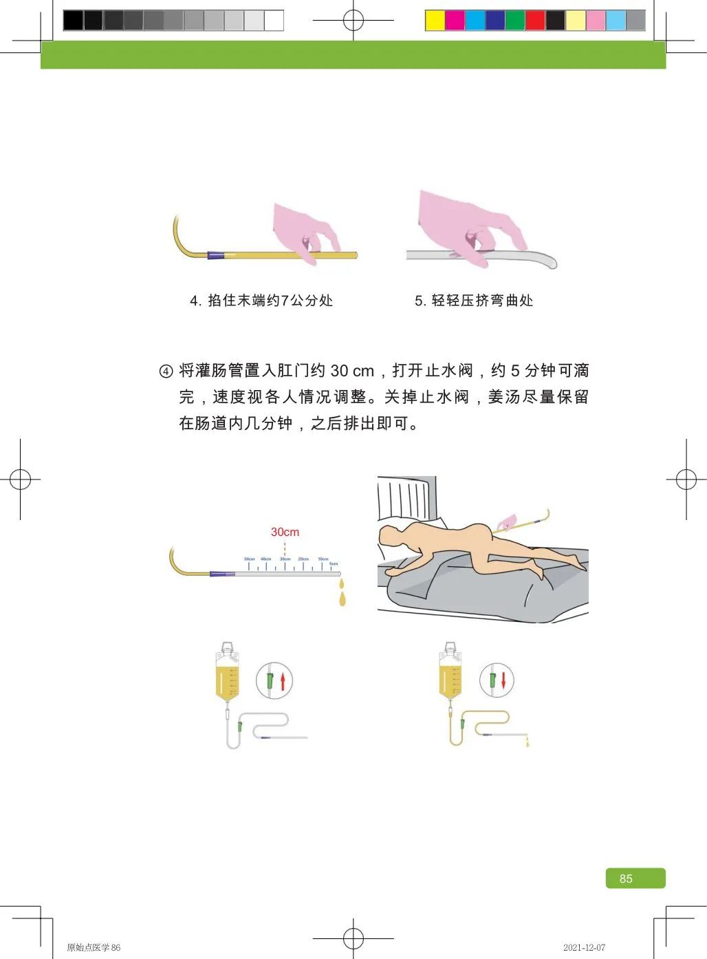简体版《原始点医学》(2021年12月) 先睹为快！ 内有申请链接..原始点全球同学群 同学转制内部版。期待官网正式版发布..