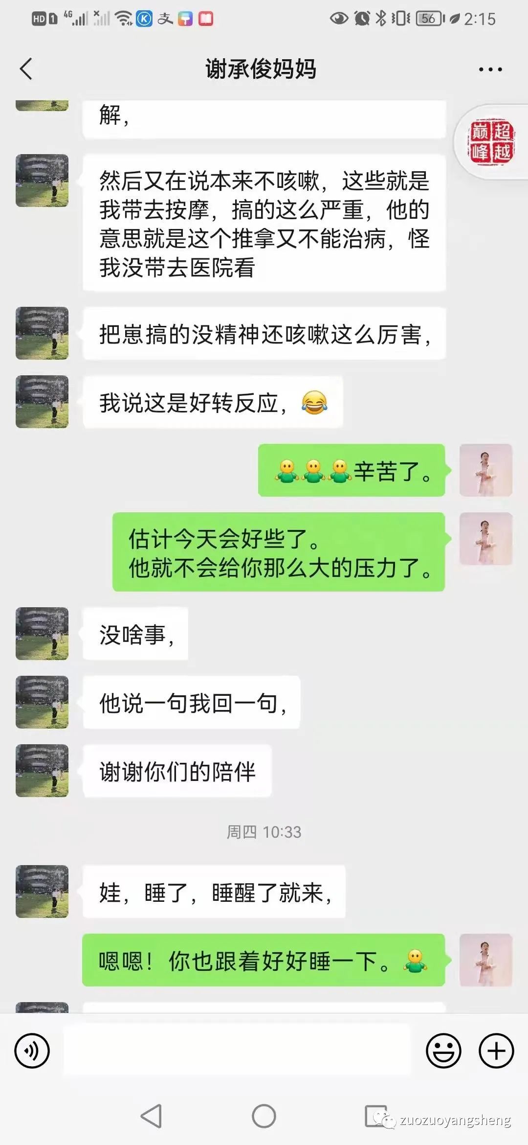 案例分享:原始点调理小儿疑似肺炎的案例 案例分享:原始点调理小儿疑似肺炎的案例