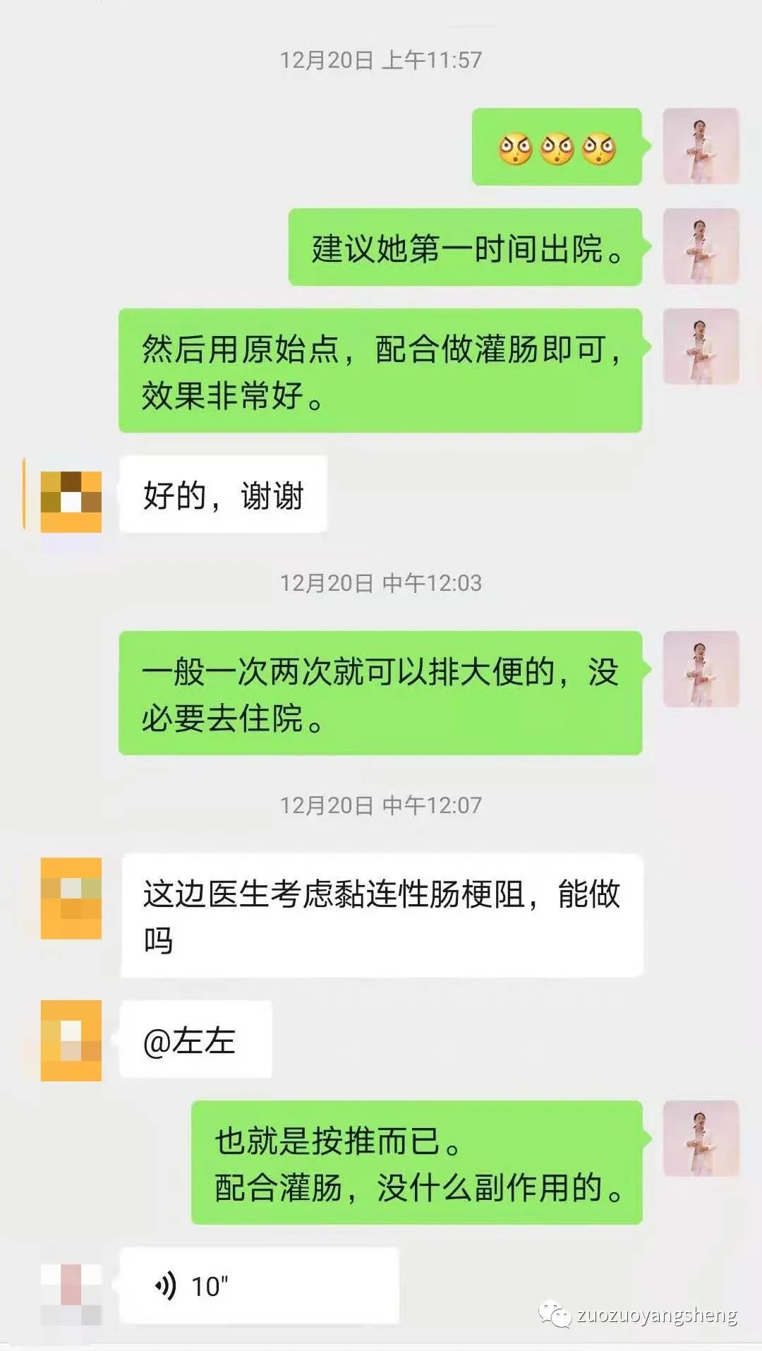 案例分享:原始点调理肠梗阻的案例 案例分享:原始点调理肠梗阻的案例