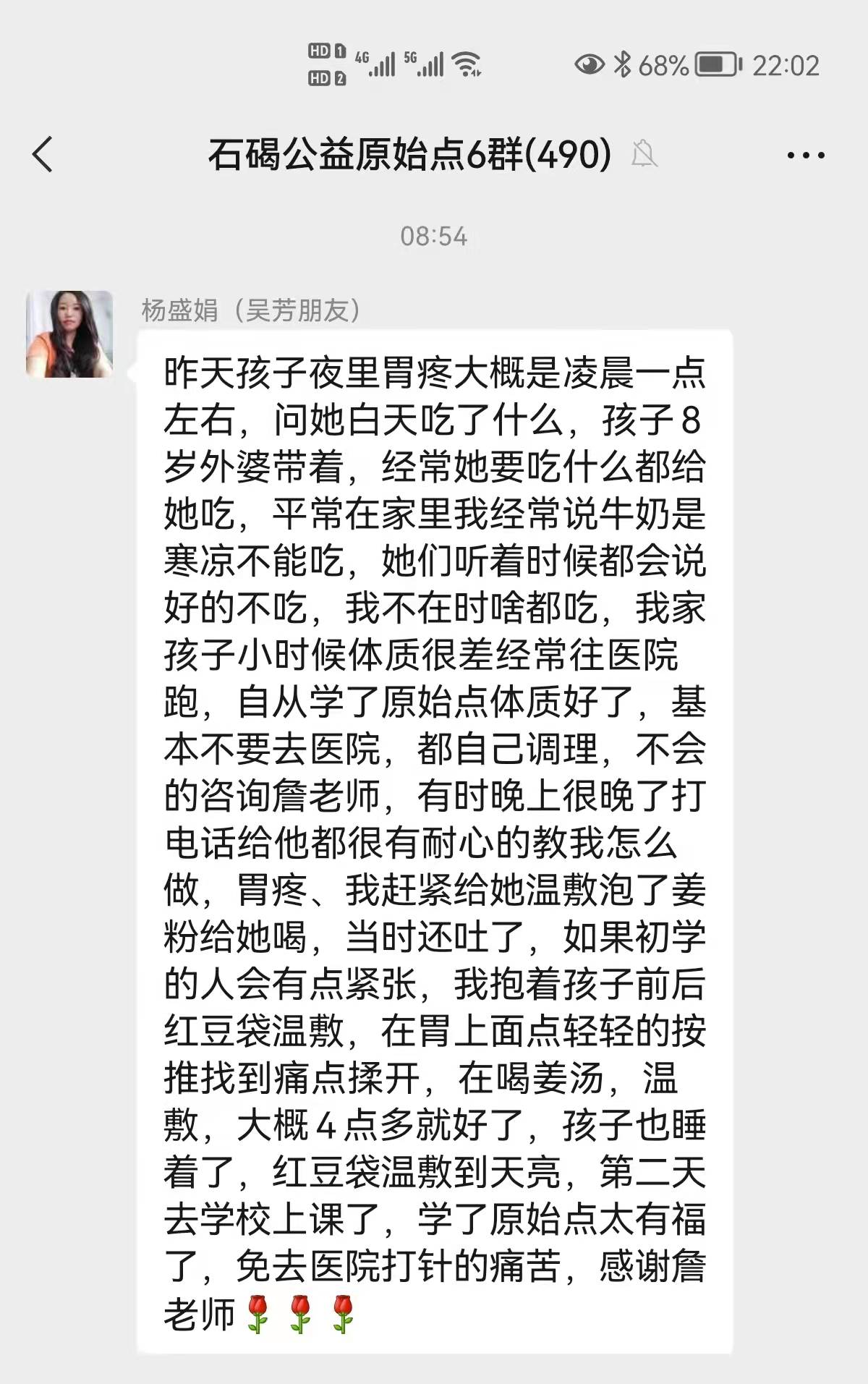 胃疼、原始点调理痔疮痛伴严重出血-原始点全球同学网