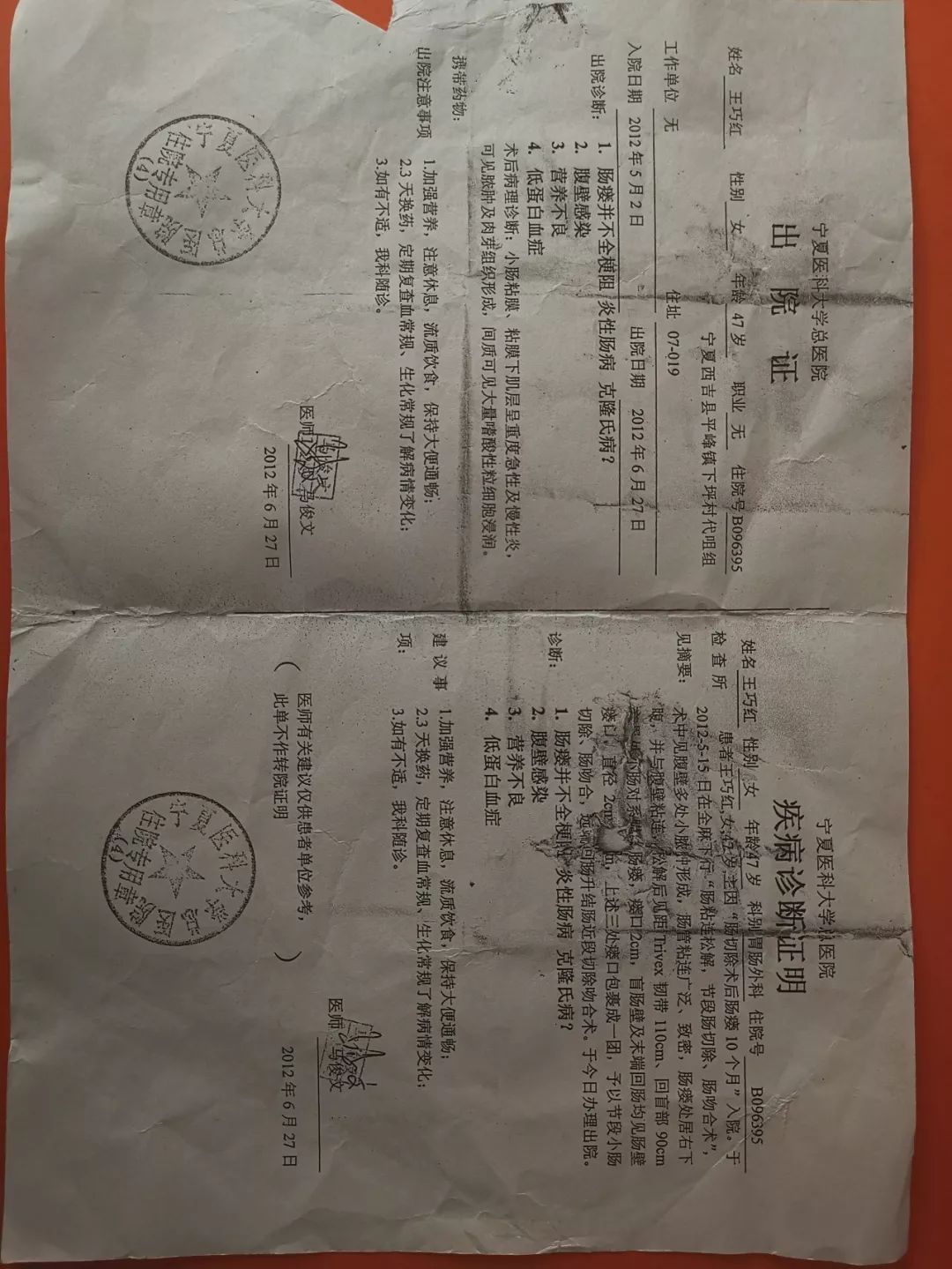 银川原始点：用原始点处理好母亲严重肠梗阻肠瘘案例