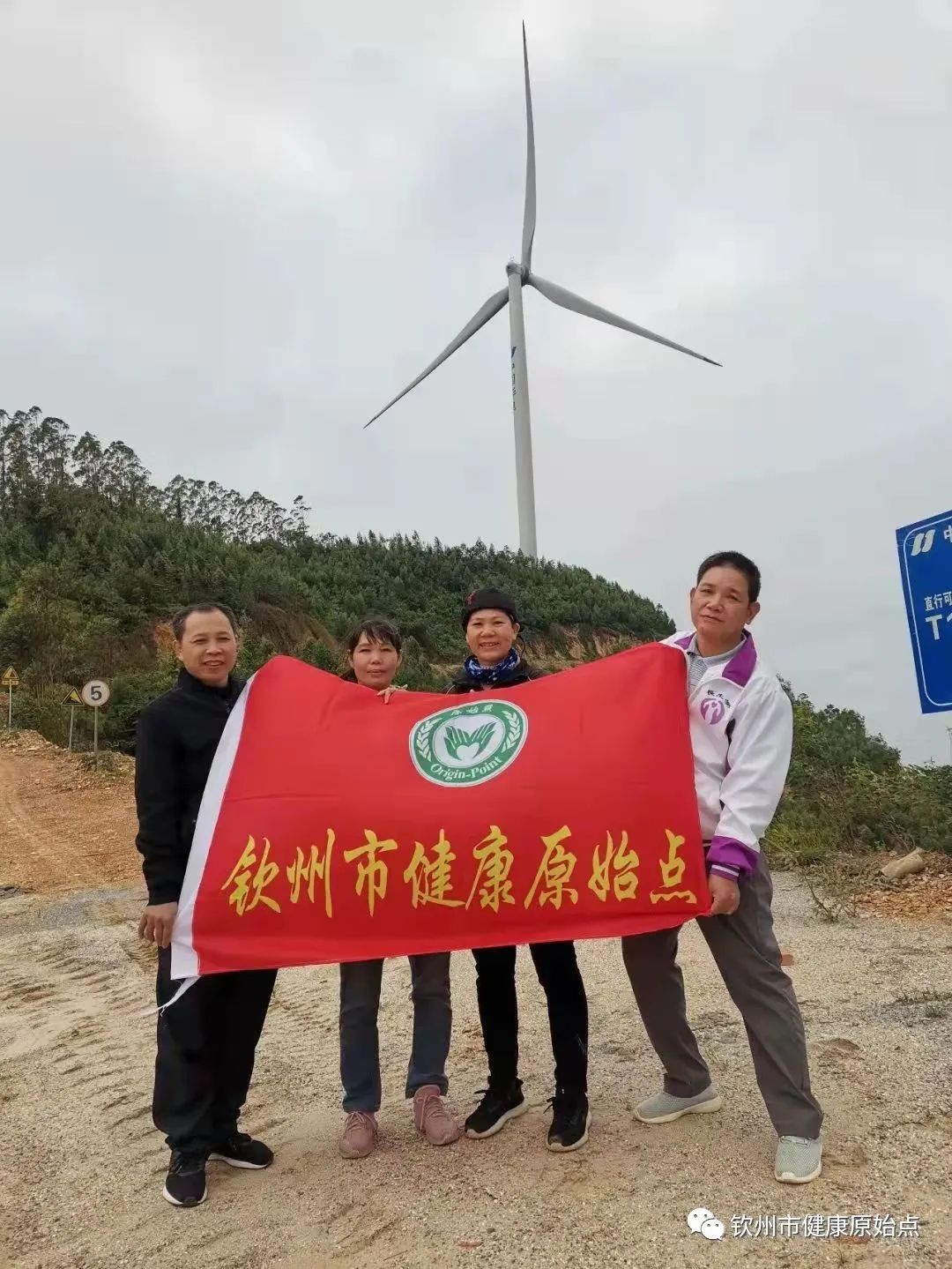 庆钦州市健康原始点成立一周年 庆钦州市健康原始点成立一周年