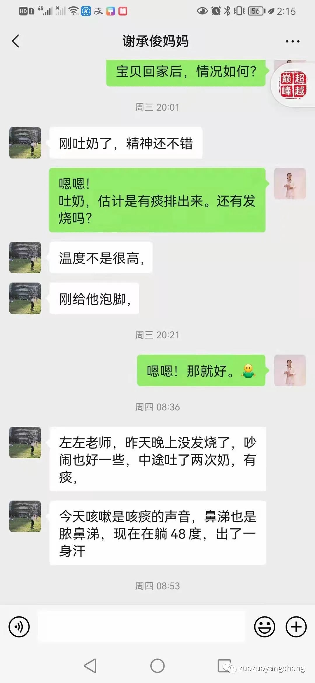 案例分享:原始点调理小儿疑似肺炎的案例 案例分享:原始点调理小儿疑似肺炎的案例