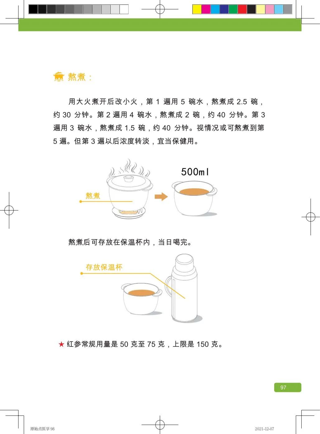 简体版《原始点医学》(2021年12月) 先睹为快！ 内有申请链接..原始点全球同学群 同学转制内部版。期待官网正式版发布..