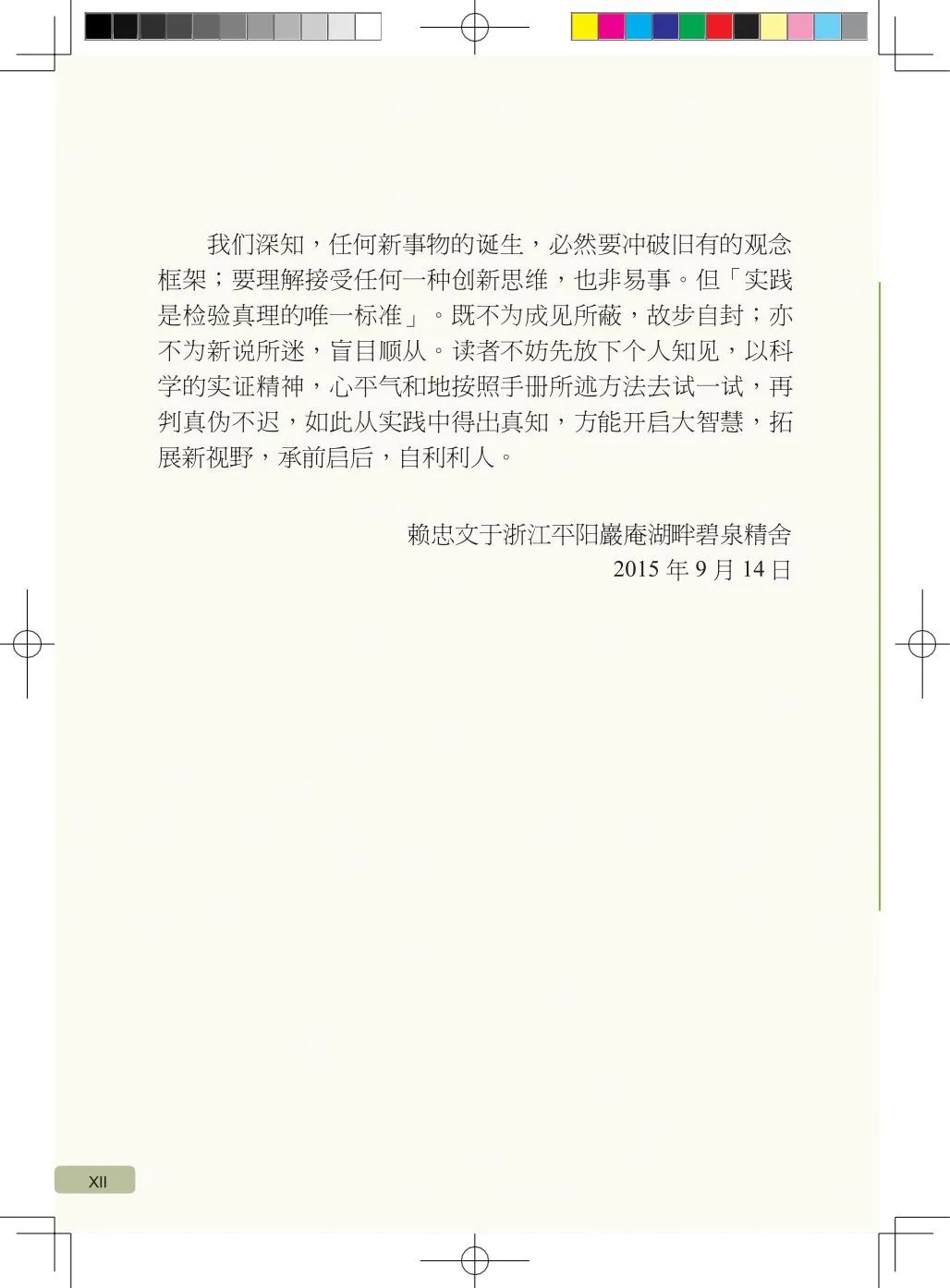 简体版《原始点医学》(2021年12月) 先睹为快！ 内有申请链接..原始点全球同学群 同学转制内部版。期待官网正式版发布..