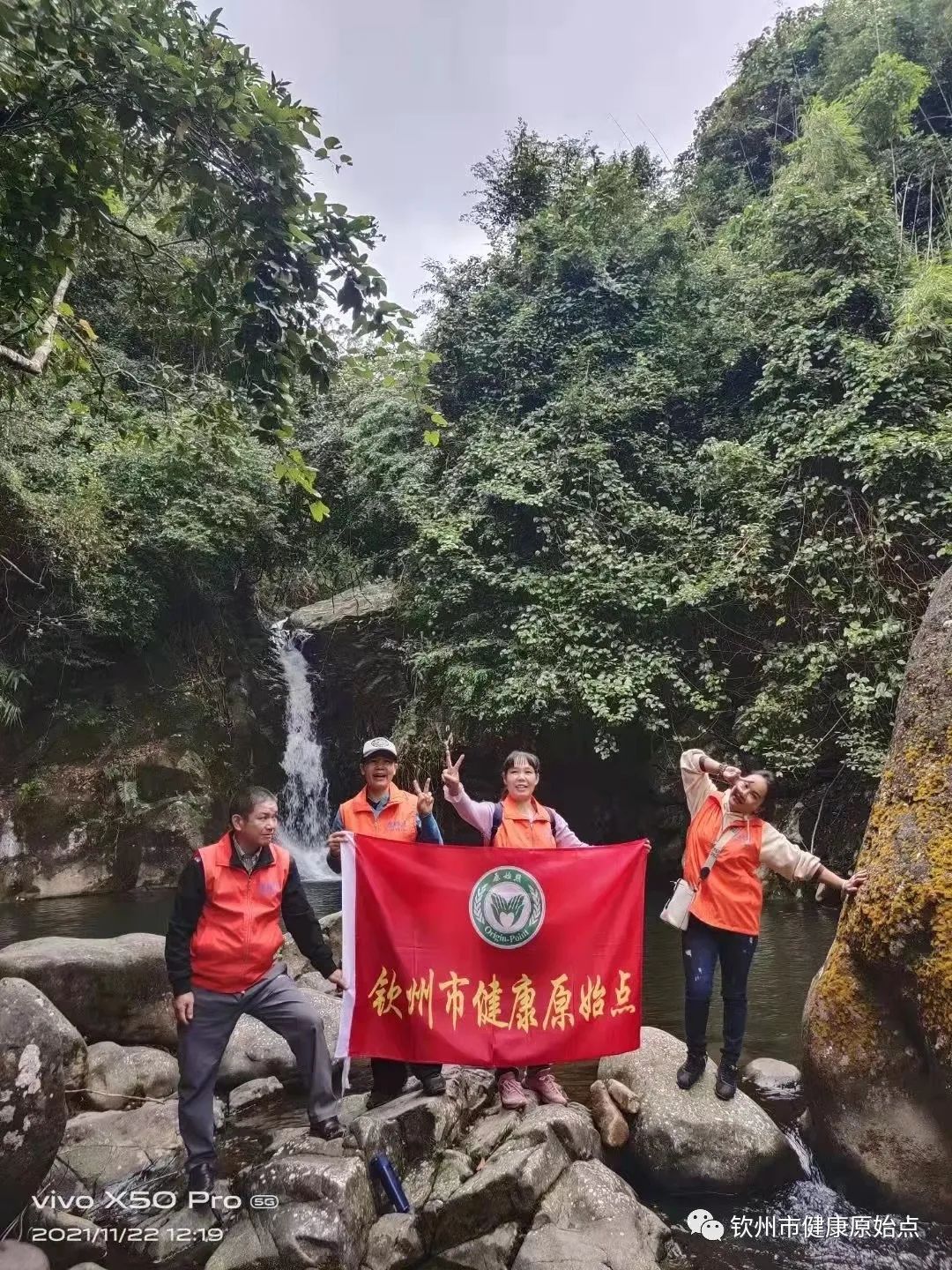 庆钦州市健康原始点成立一周年 庆钦州市健康原始点成立一周年
