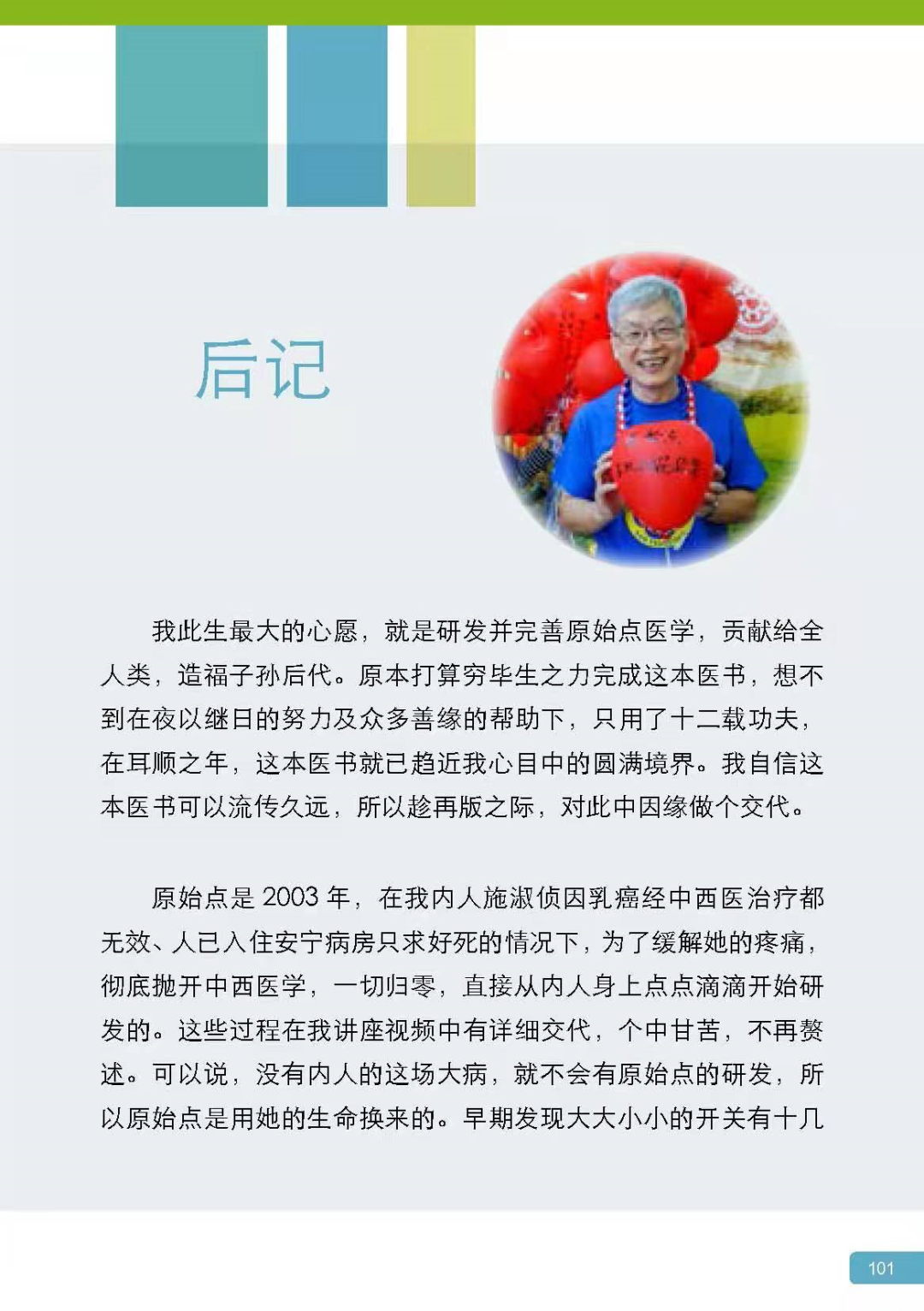 2021.12.12《原始点医学》完整版正式发布,您现在就可以认领了...... 2021.12.12《原始点医学》完整版正式发布,您现在就可以认领了......