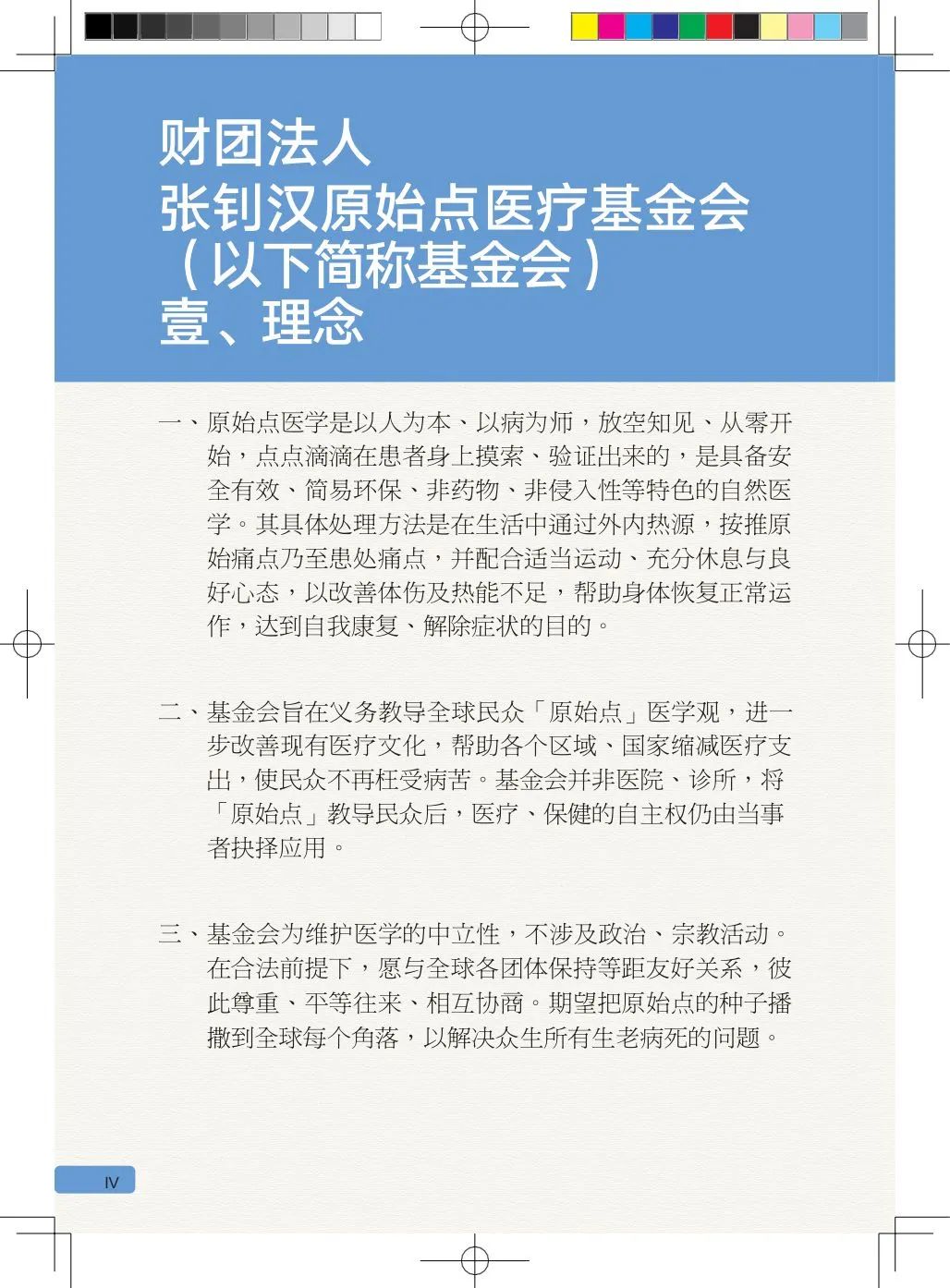 简体版《原始点医学》(2021年12月) 先睹为快！ 内有申请链接..原始点全球同学群 同学转制内部版。期待官网正式版发布..