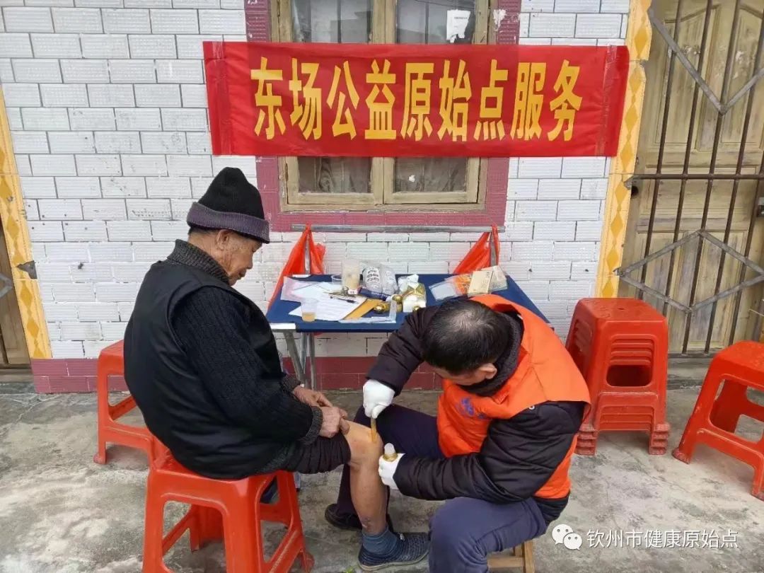 庆钦州市健康原始点成立一周年 庆钦州市健康原始点成立一周年