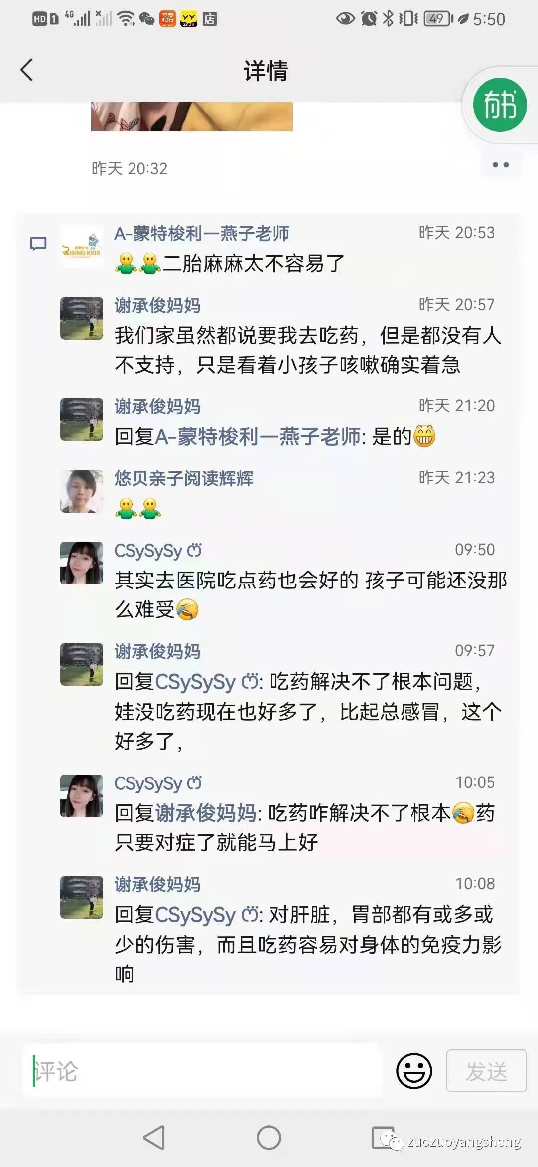 案例分享:原始点调理小儿疑似肺炎的案例 案例分享:原始点调理小儿疑似肺炎的案例