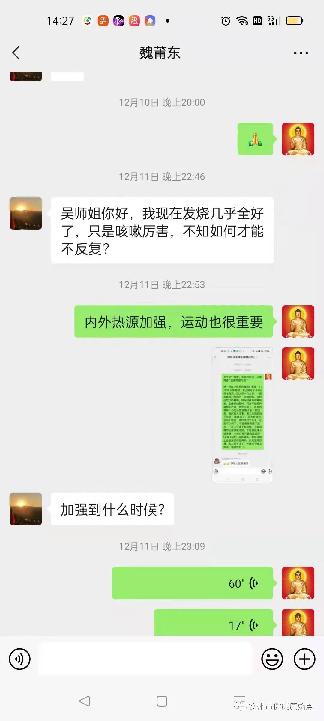 发烧、咳嗽、失眠案例 发烧、咳嗽、失眠案例