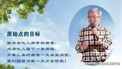 原始点调理肠梗阻康复案例-原始点全球同学网