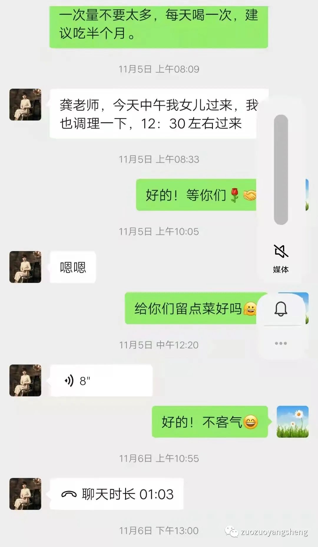 原始点调理女士双肺结节、慢性胃炎、严重鼻炎、睡眠差的案例