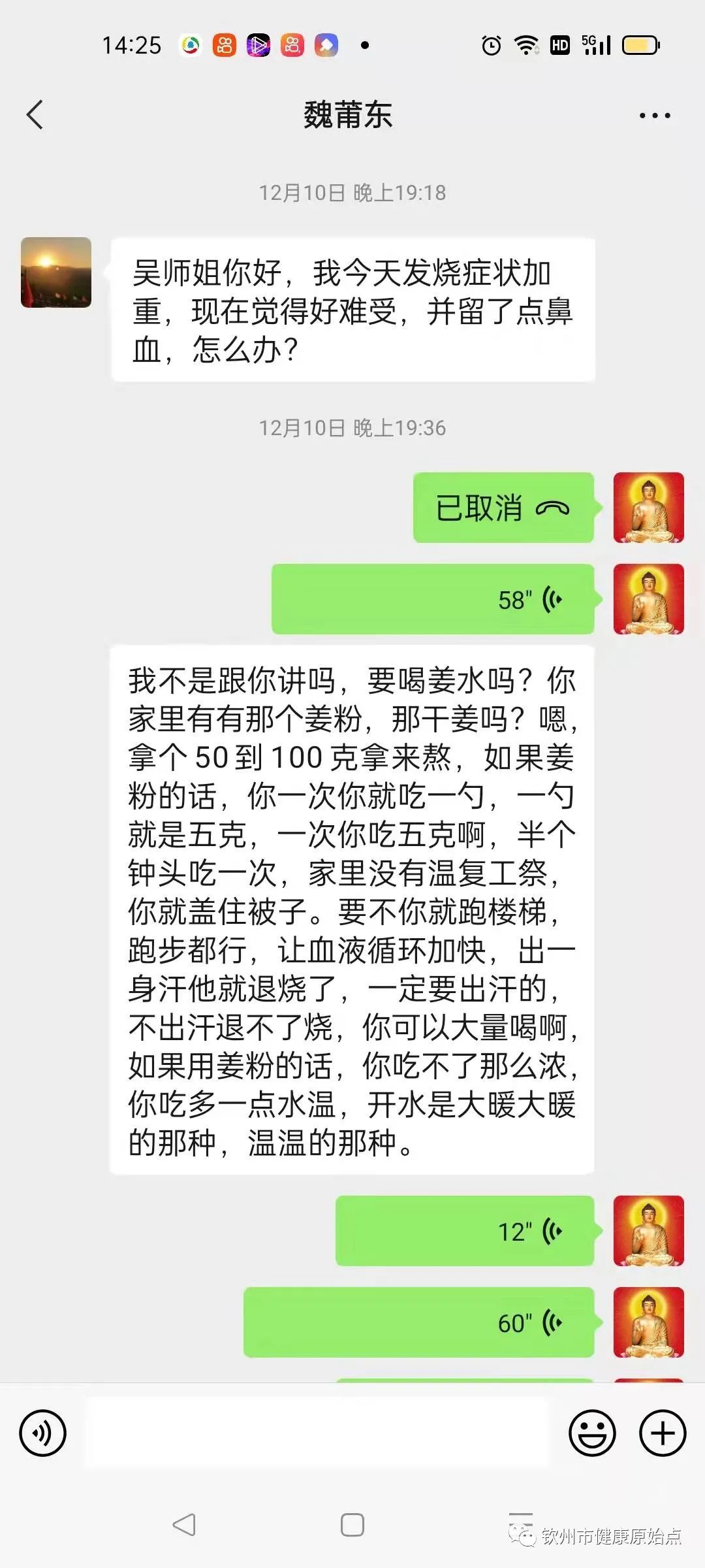 发烧、咳嗽、失眠案例 发烧、咳嗽、失眠案例