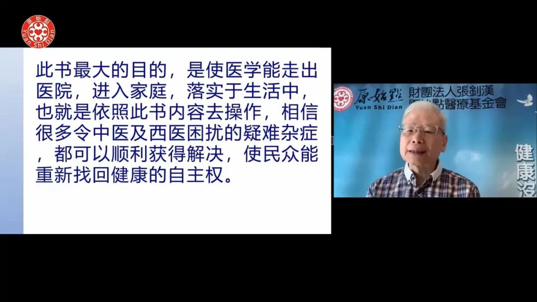 原始点全球同学网www.51ysd.club《原始點醫學》下載2021.12.17 原始点全球同学网www.51ysd.club《原始點醫學》下載2021.12.17