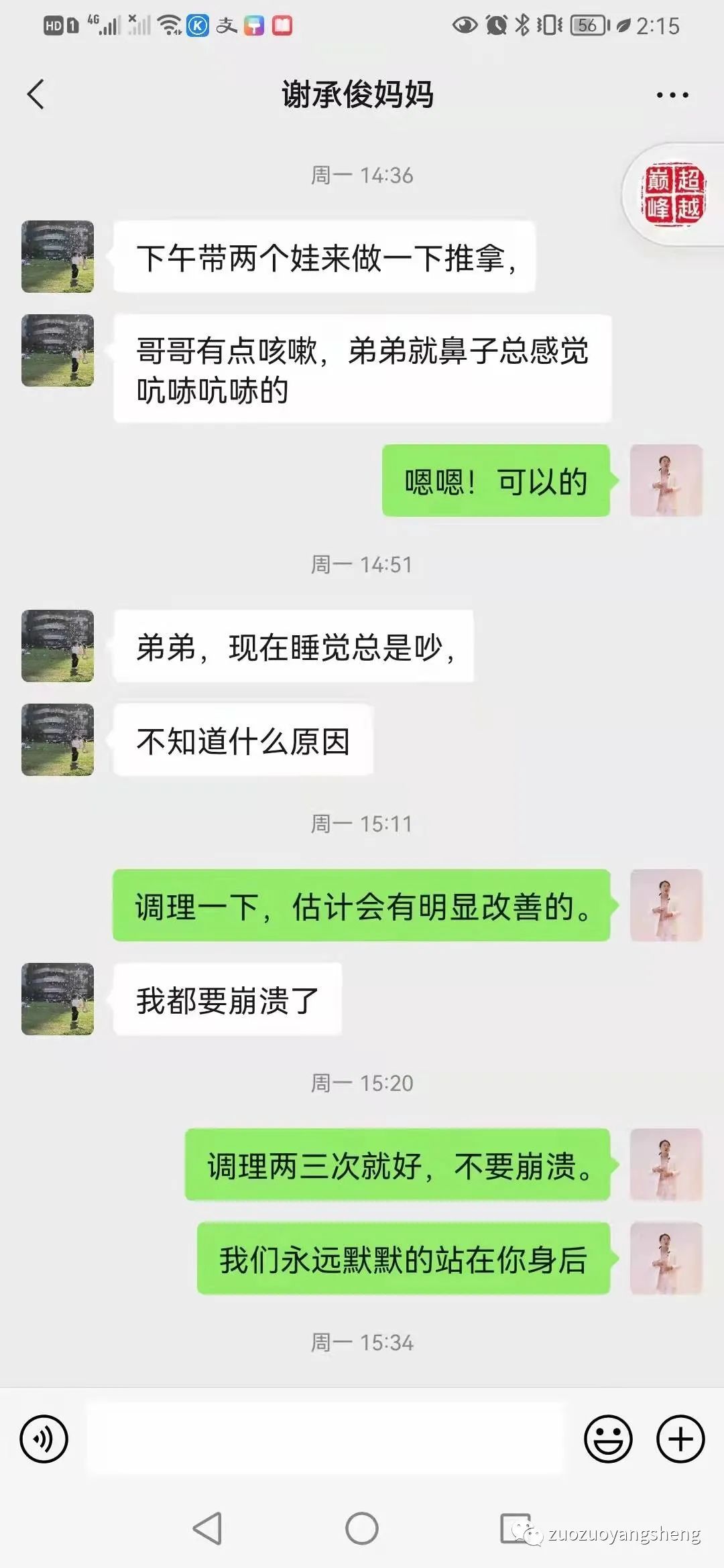 案例分享:原始点调理小儿疑似肺炎的案例 案例分享:原始点调理小儿疑似肺炎的案例