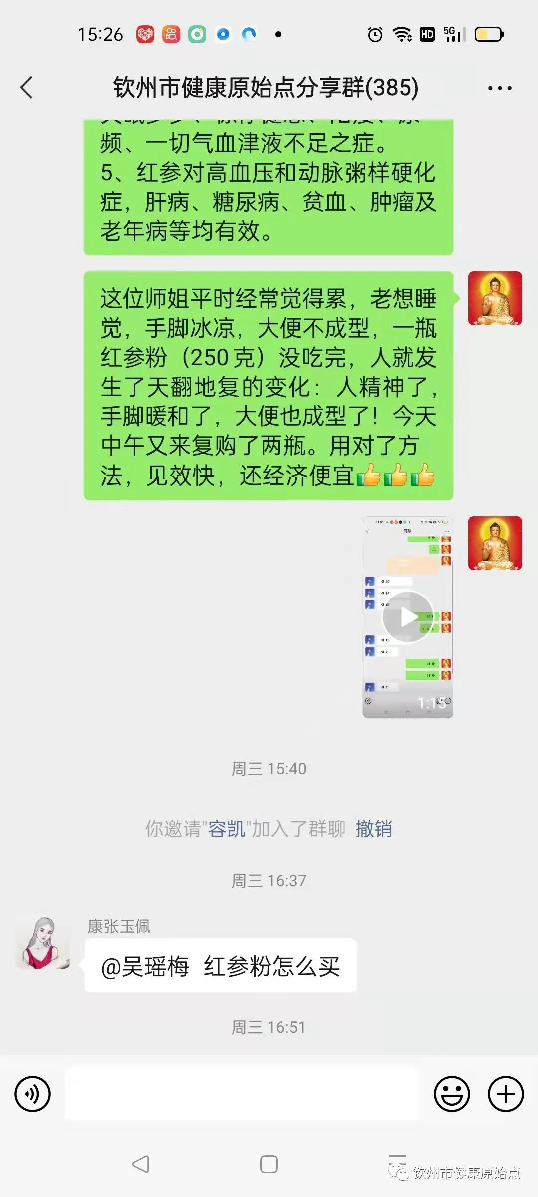 腿部烫伤,经常觉得累、老想睡觉、手脚冰凉、大便不成型案例 腿部烫伤,经常觉得累、老想睡觉、手脚冰凉、大便不成型案例