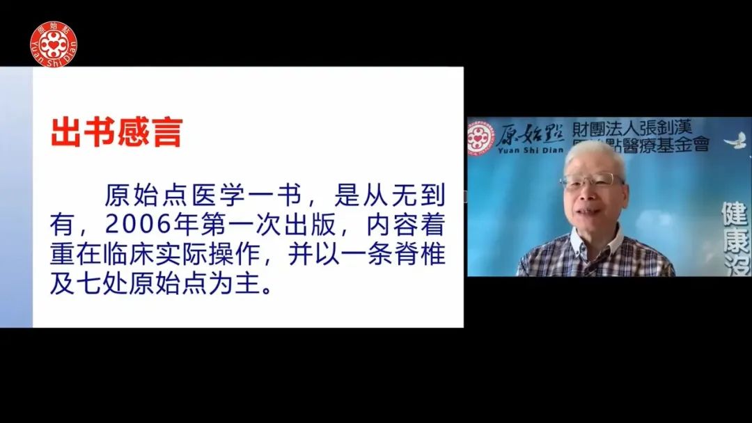 原始点全球同学网www.51ysd.club《原始點醫學》下載2021.12.17 原始点全球同学网www.51ysd.club《原始點醫學》下載2021.12.17