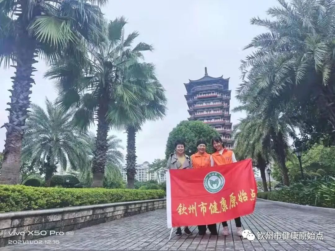 庆钦州市健康原始点成立一周年 庆钦州市健康原始点成立一周年