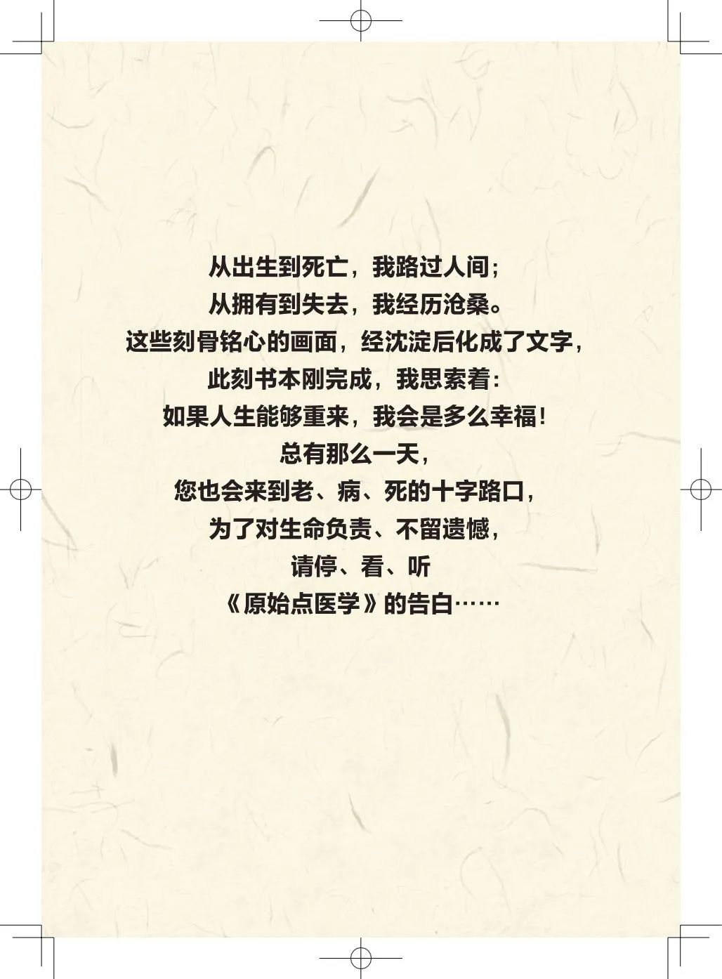 简体版《原始点医学》(2021年12月) 先睹为快！ 内有申请链接..原始点全球同学群 同学转制内部版。期待官网正式版发布..