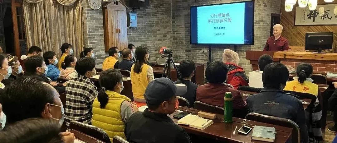 佛山愿天下无痛法律顾问陈岳麟主讲：推广原始点 ，如何防范法律风险-原始点全球同学网