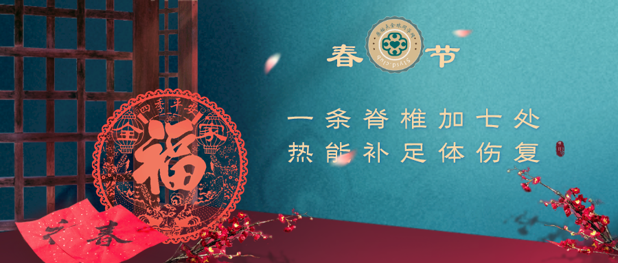 辞旧迎新 原始点全球同学网给您拜年！ 祈愿疫情早日过去，世界恢复有序和平安！让原始点修复体伤温暖身心！感谢！