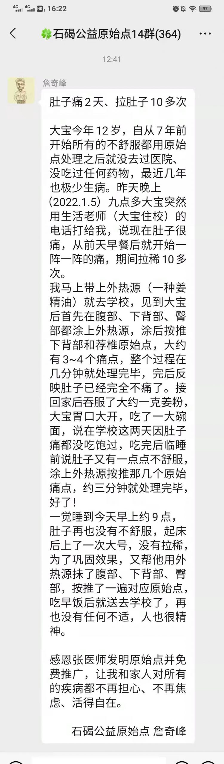 肚子痛2天,拉肚子10多次-原始点全球同学网