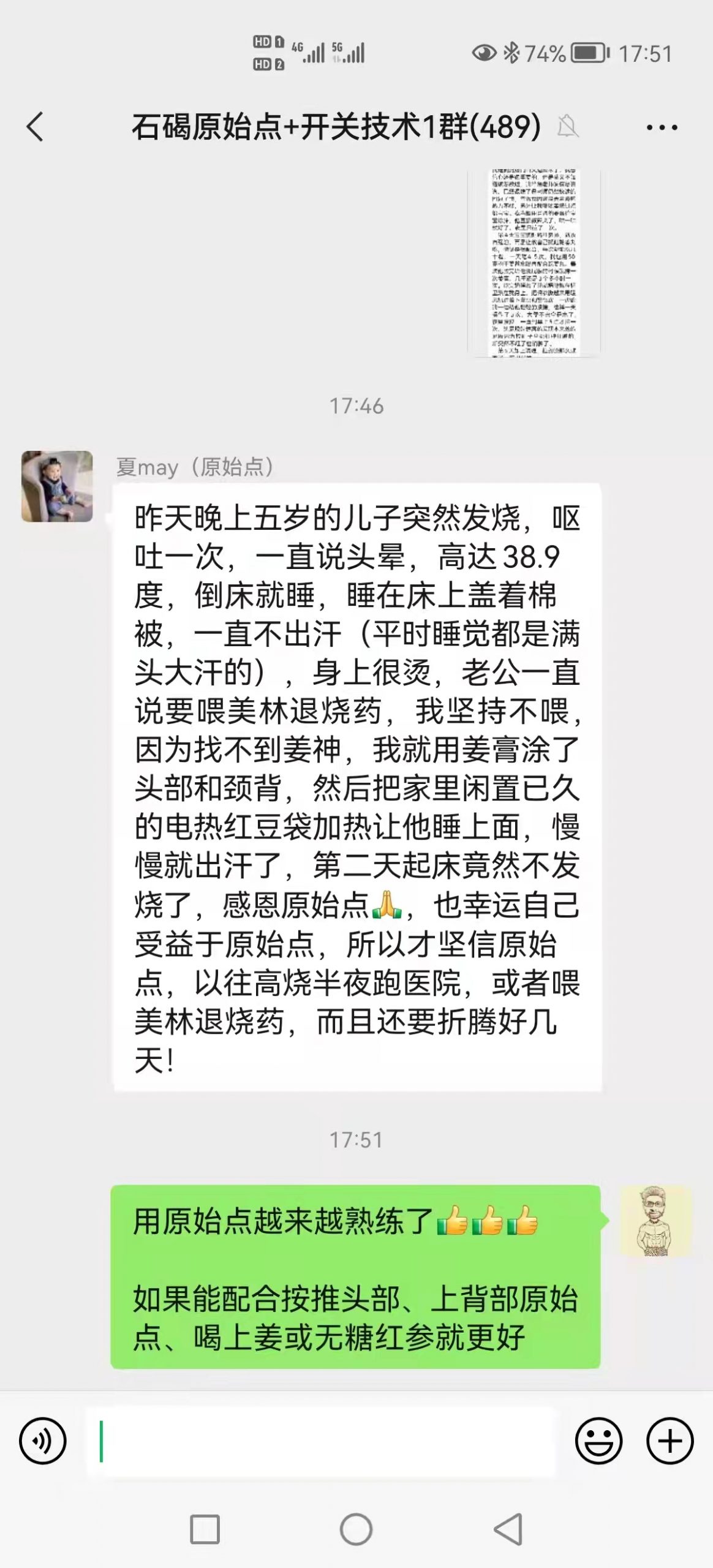 发烧38.9、背痛-原始点全球同学网