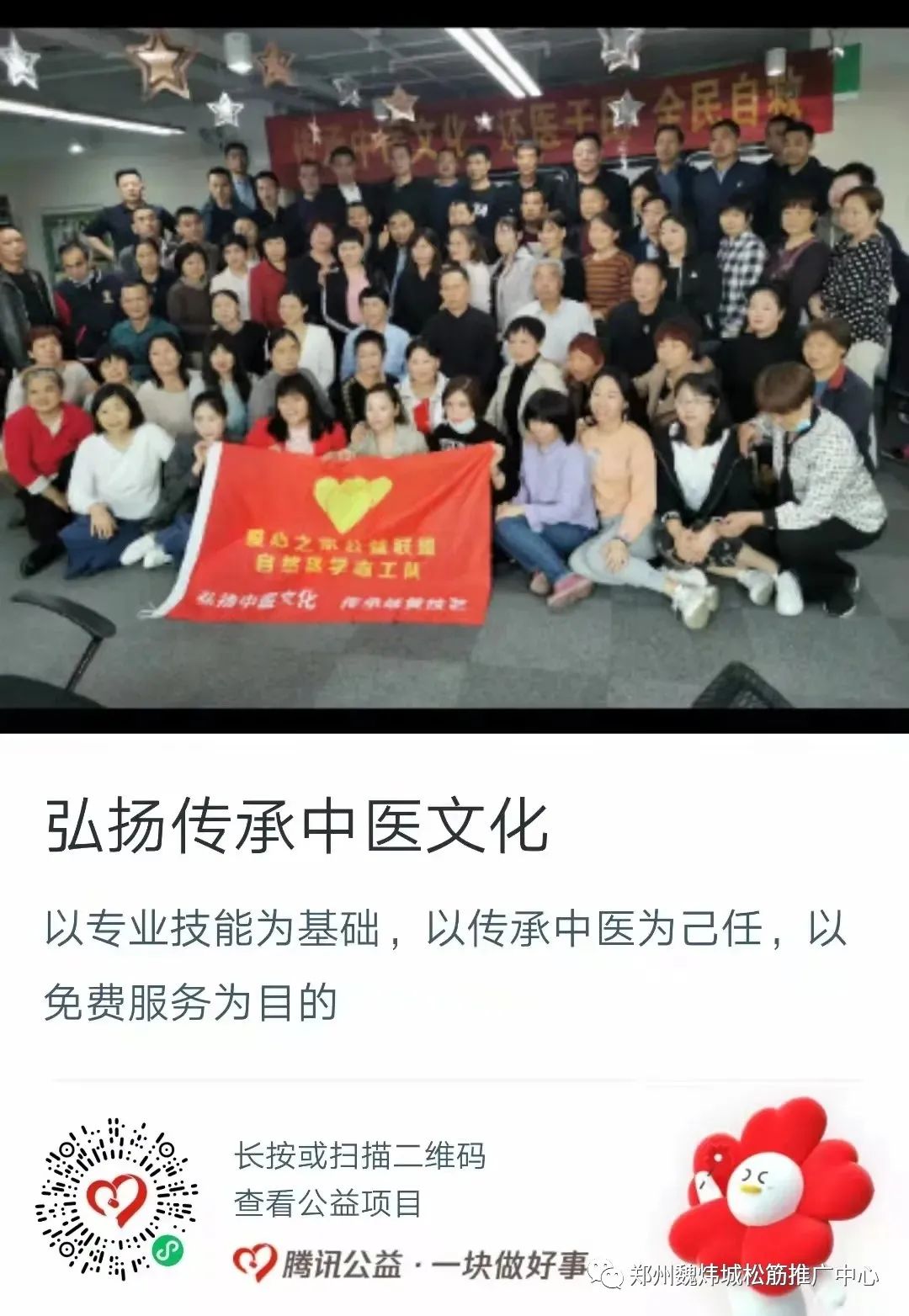 弘扬古中医文化 传承原始点技艺 二月相约郑州 弘扬古中医文化 传承原始点技艺 二月相约郑州