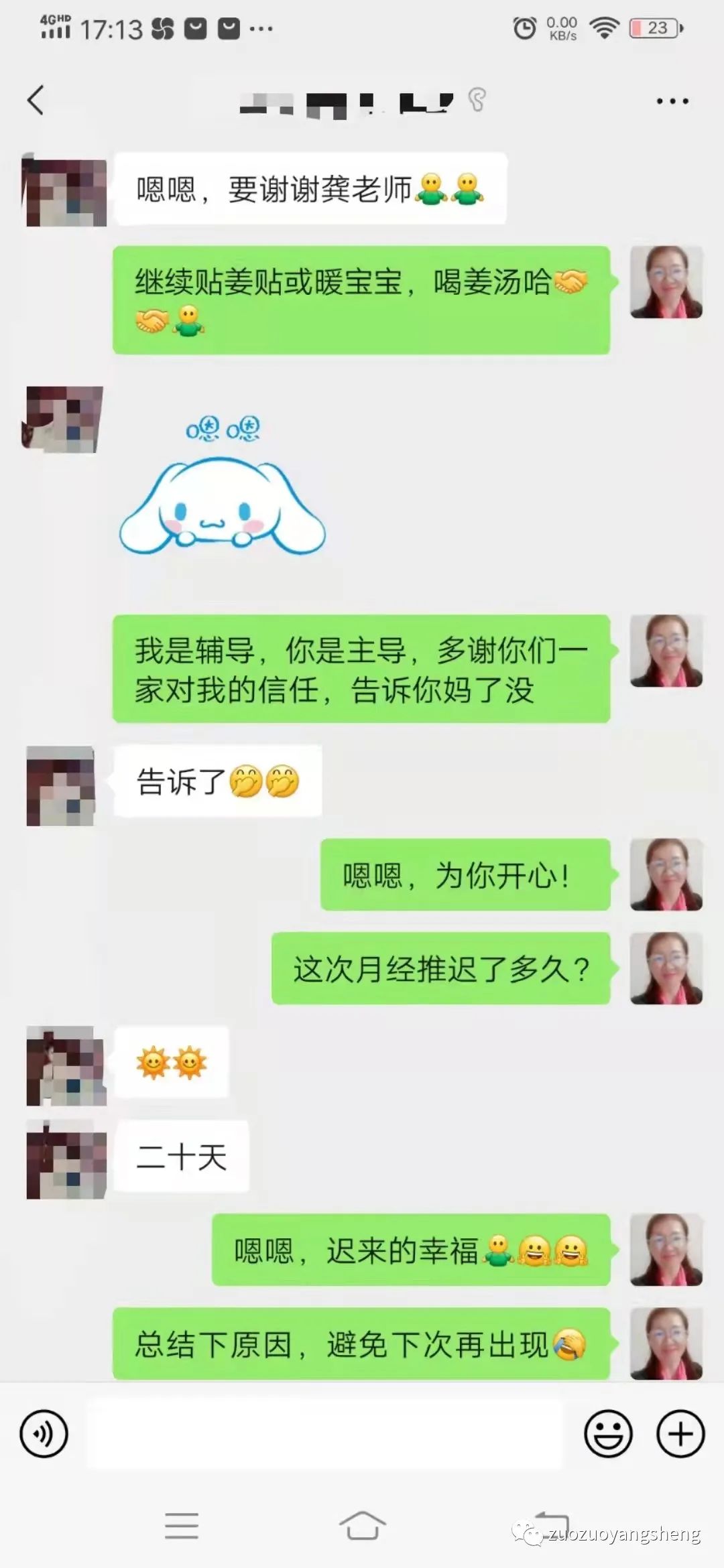 案例分享:原始点调理20岁大学生情绪抑郁、月经不来的案例 案例分享:原始点调理20岁大学生情绪抑郁、月经不来的案例