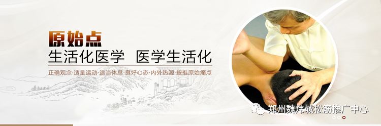 弘扬古中医文化 传承原始点技艺 二月相约郑州