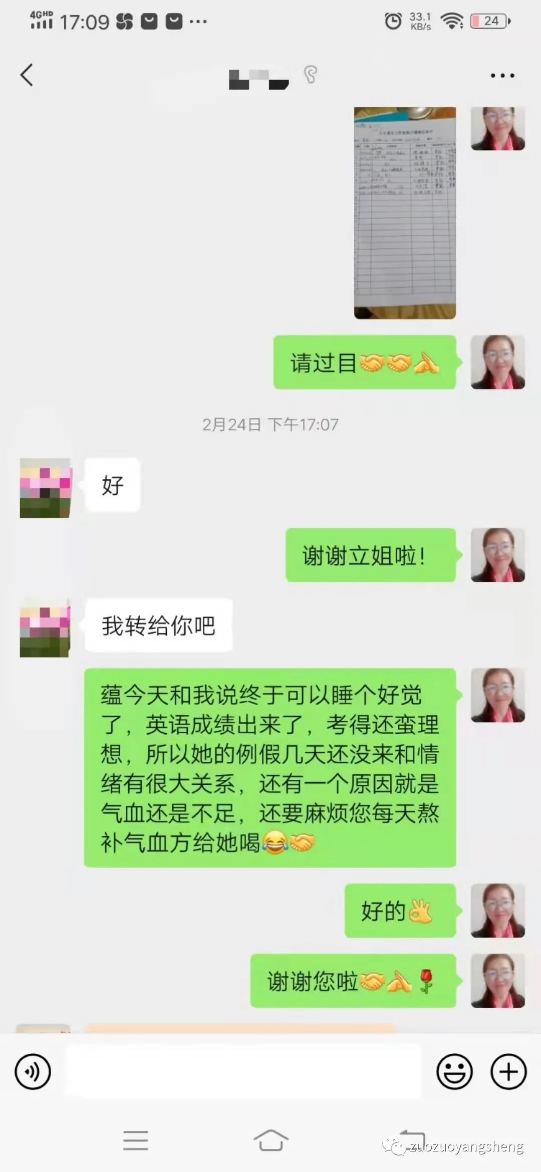 案例分享:原始点调理20岁大学生情绪抑郁、月经不来的案例 案例分享:原始点调理20岁大学生情绪抑郁、月经不来的案例