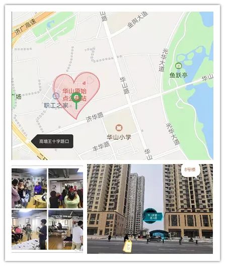 济南华山公益站开放时间、地点公示！